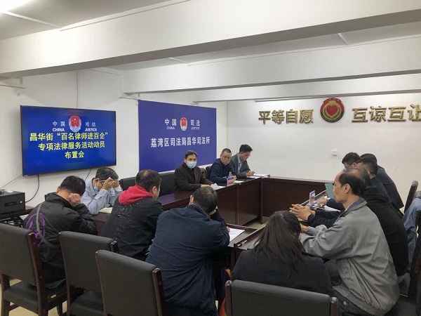图:“百名律师进百企”专项法律服务活动动员布置会现场.jpg