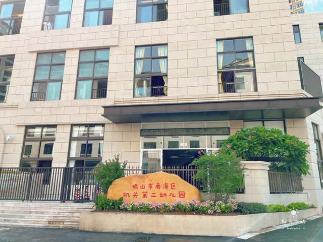 顺德区罗沙小学招聘小学科学临聘教师 顺德区罗沙小学招聘小学科学临聘教师