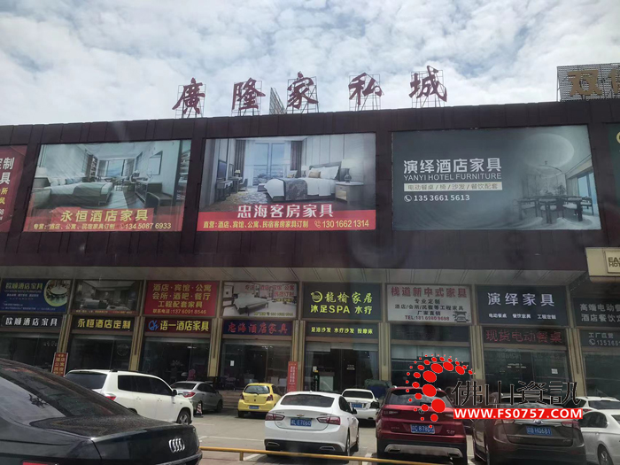 佛山顺德庆隆家私城