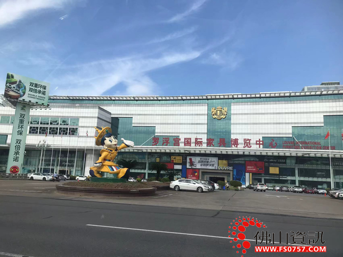 佛山罗浮宫国际家具博览中心 佛山罗浮宫国际家具博览中心
