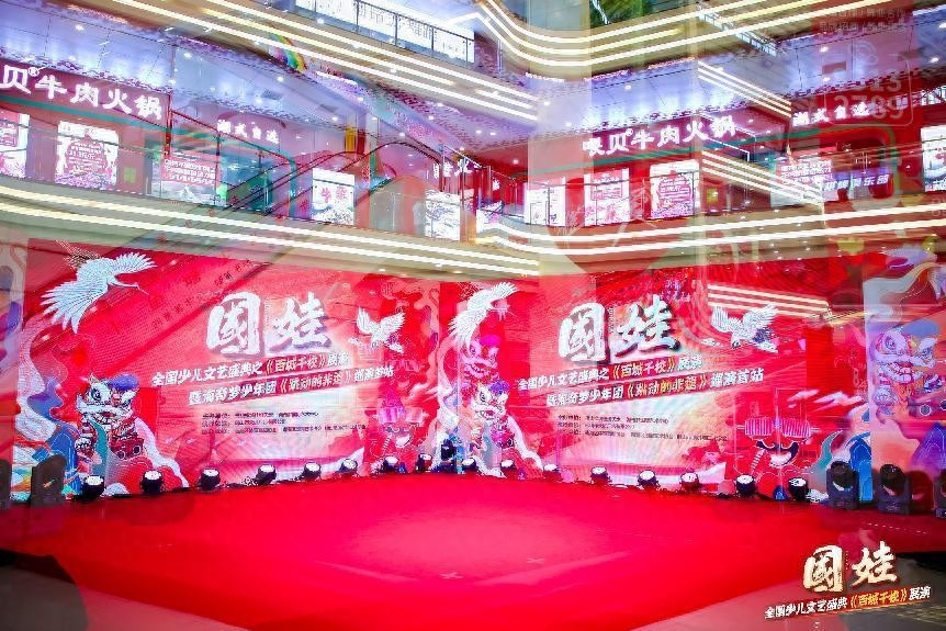 国娃全国少儿文艺盛典展演,为梦想奔赴山海 国娃全国少儿文艺盛典展演,为梦想奔赴山海