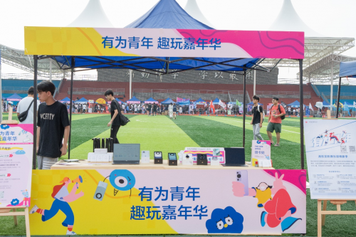 “ 有为青年 趣玩嘉年华” 广东东软学院迎新嘉年华 “ 有为青年 趣玩嘉年华” 广东东软学院迎新嘉年华