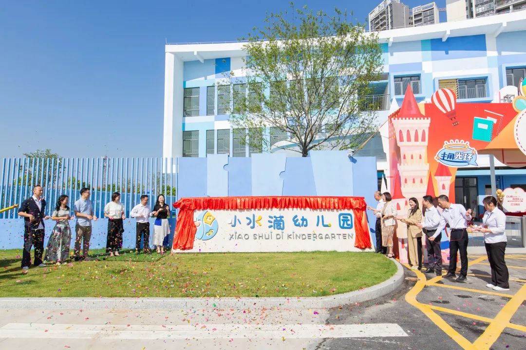 顺德乐从两所公办新幼儿园开园!提供1080个优质学位! 顺德乐从两所公办新幼儿园开园!提供1080个优质学位!