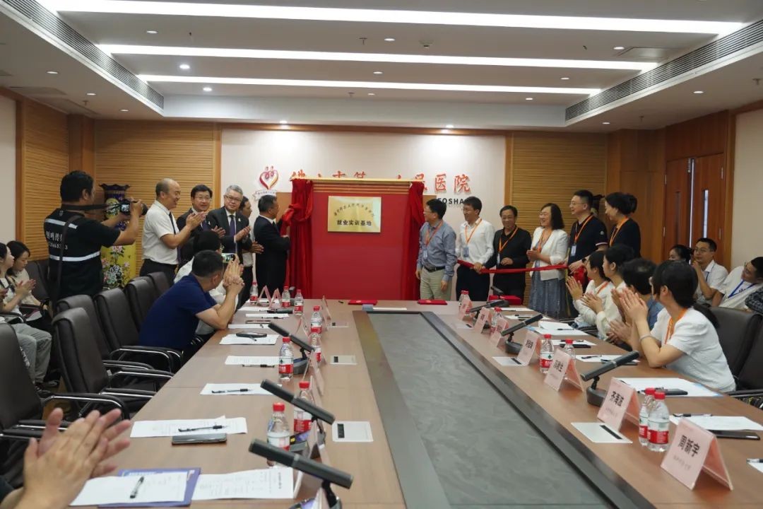 强强联合,共育人才--佛山市第一人民医院与华中科技大学同济医学院开启合作新篇章 强强联合,共育人才--佛山市第一人民医院与华中科技大学同济医学院开启合作新篇章