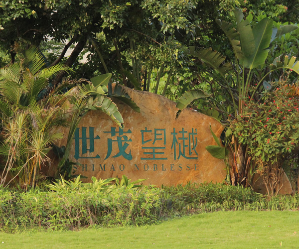 佛山禅城区99套共有产权房开放申购