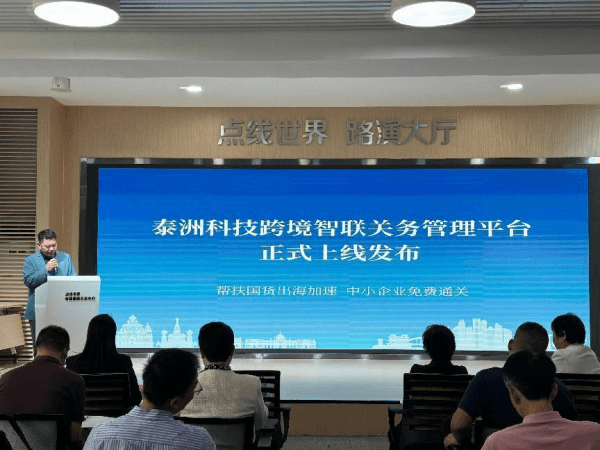 大湾区通关更便利 泰洲科技中小企业免费通关通道引关注 大湾区通关更便利 泰洲科技中小企业免费通关通道引关注