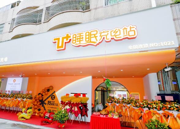 乙十睡眠充电站入驻佛山 同步招募“优质睡眠体验者” 乙十睡眠充电站入驻佛山 同步招募“优质睡眠体验者”