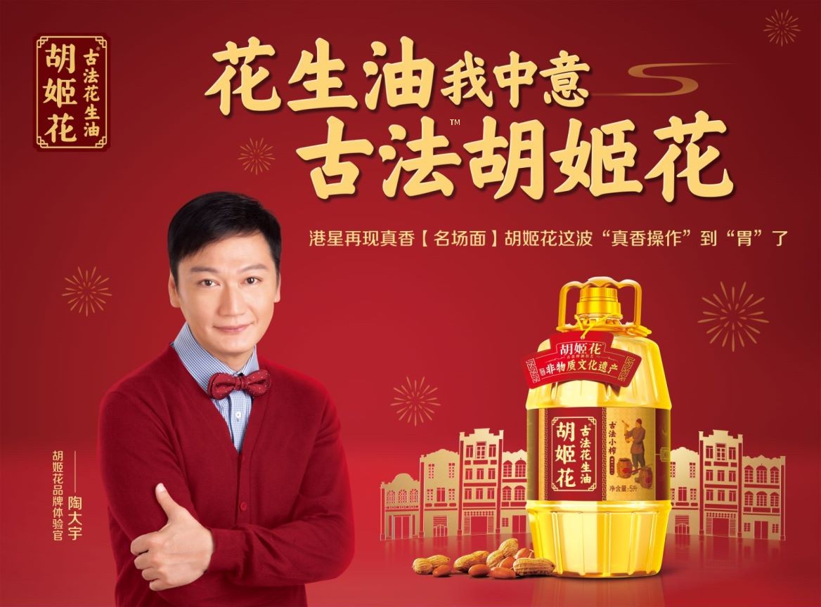 陶大宇真香警告!港圈爆款胡姬花——广东人的年夜饭就要这个味! 陶大宇真香警告!港圈爆款胡姬花——广东人的年夜饭就要这个味!