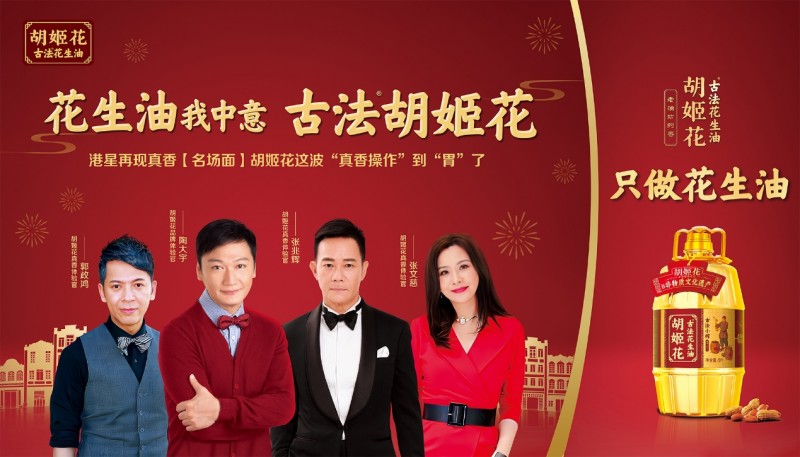 爆款胡姬花港星力荐,广东人的团年味——发!发!发! 爆款胡姬花港星力荐,广东人的团年味——发!发!发!