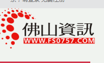佛山资讯网2024年新春祝福 佛山资讯网2024年新春祝福