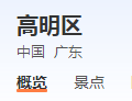 高明云勇林场:大自然的课堂,心灵的归宿 高明云勇林场:大自然的课堂,心灵的归宿