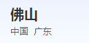 佛山市第四十九中学:卓越品质,培育英才 佛山市第四十九中学:卓越品质,培育英才