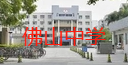 佛山市第四十四中学:启航未来的摇篮 佛山市第四十四中学:启航未来的摇篮