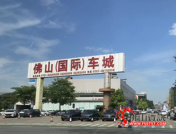 佛山国际车城:华南地区的汽车产业高地 佛山国际车城:华南地区的汽车产业高地