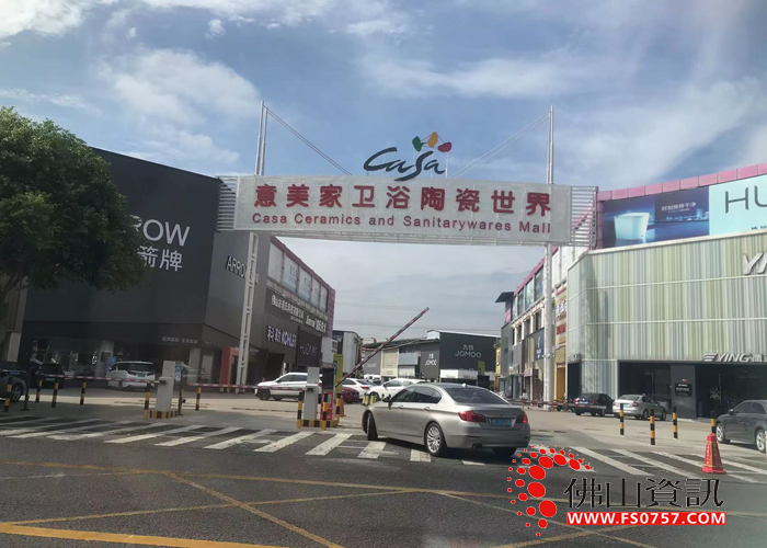 佛山意美家卫浴世界:卫浴行业的璀璨明珠 佛山意美家卫浴世界:卫浴行业的璀璨明珠