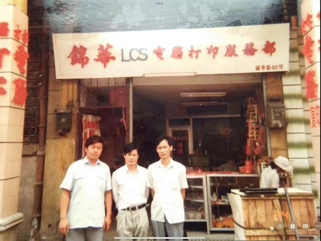 央媒三十五年前对汉语拼音电脑科技成果在佛山推广应用作重磅传播 央媒三十五年前对汉语拼音电脑科技成果在佛山推广应用作重磅传播