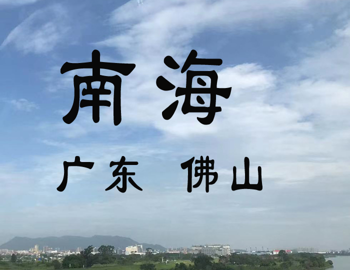 沙头中心幼儿园:传承历史,启航未来 沙头中心幼儿园:传承历史,启航未来