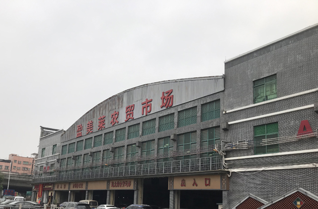 佛山市盈美莱农贸市场:丰富多彩的美食之旅 佛山市盈美莱农贸市场:丰富多彩的美食之旅