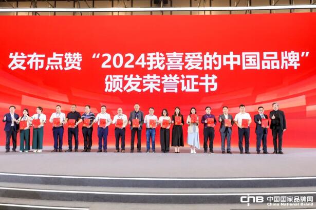 鲁南制药上榜“点赞2024我喜爱的中国品牌”