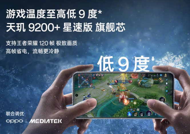 高帧还省电、流畅不发烫,OPPO Reno12系列游戏性能曝光!5月23发布 高帧还省电、流畅不发烫,OPPO Reno12系列游戏性能曝光!5月23发布