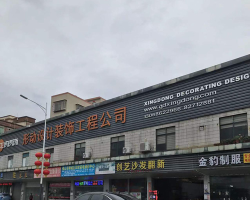 新村肉菜市场——佛山市南海区的美食天堂 新村肉菜市场——佛山市南海区的美食天堂