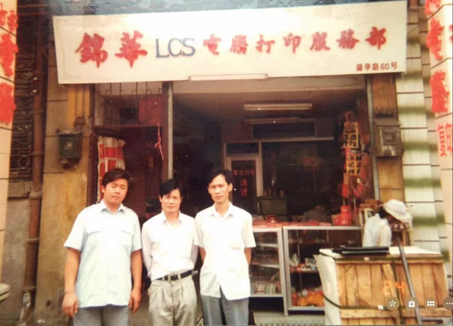 40年前中青报一篇通讯及评论让汉语拼音电脑率先在佛山推广应用 40年前中青报一篇通讯及评论让汉语拼音电脑率先在佛山推广应用