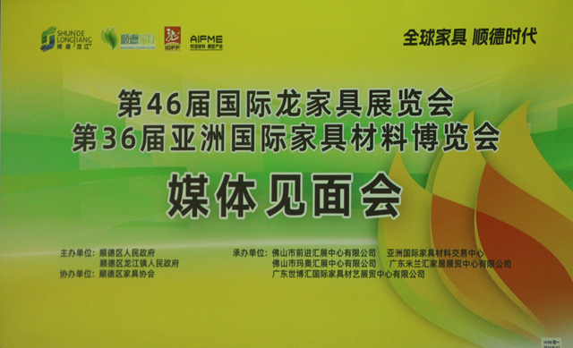 全球家具看顺德!2024 年家具行业大事件,龙家展携全新 IP 来袭! 全球家具看顺德!2024 年家具行业大事件,龙家展携全新 IP 来袭!