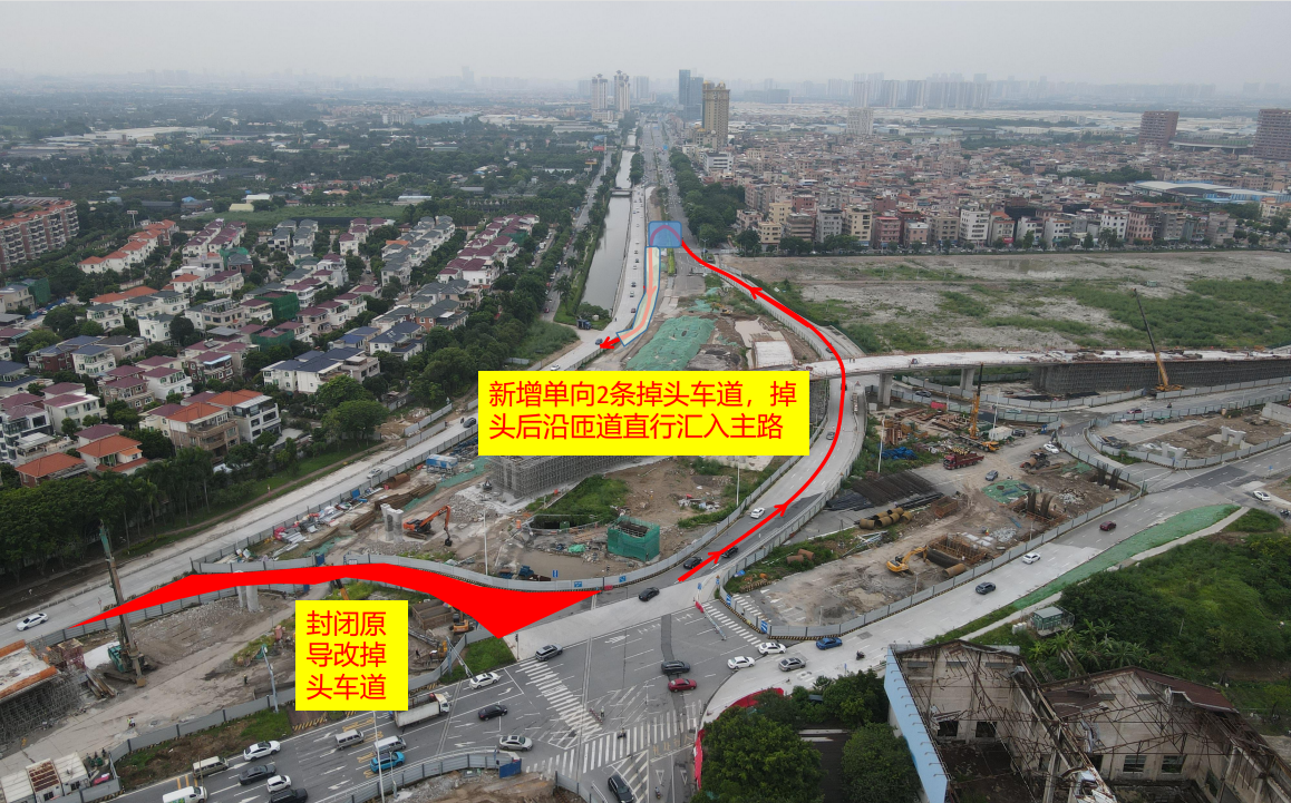 顺德陈村华阳路立交工程(佛陈路节点)交通导改的通告 顺德陈村华阳路立交工程(佛陈路节点)交通导改的通告