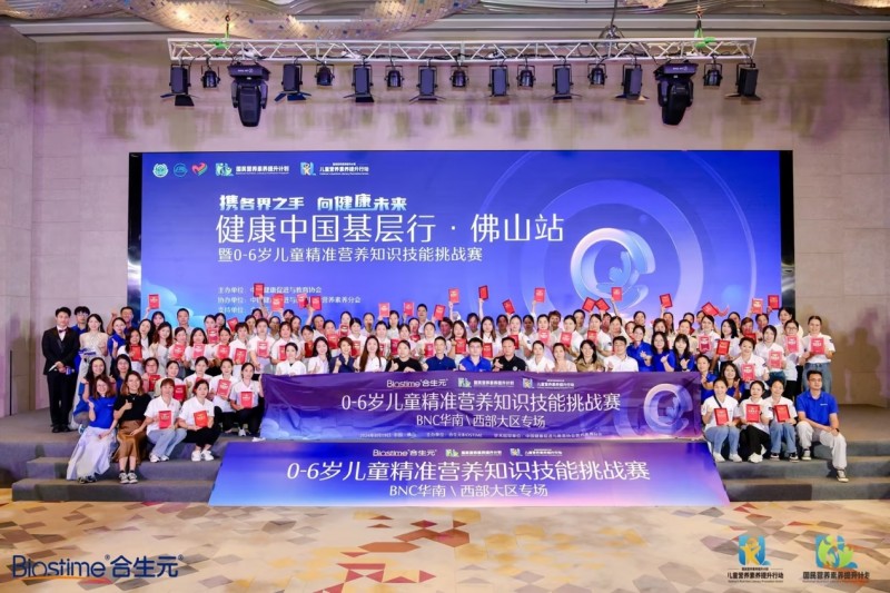 夯实专业人才建设,合生元携手母婴连锁开启儿童精准营养新时代 夯实专业人才建设,合生元携手母婴连锁开启儿童精准营养新时代