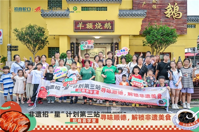 非遗招“星”计划丨寻味顺德,解锁非遗美食 非遗招“星”计划丨寻味顺德,解锁非遗美食