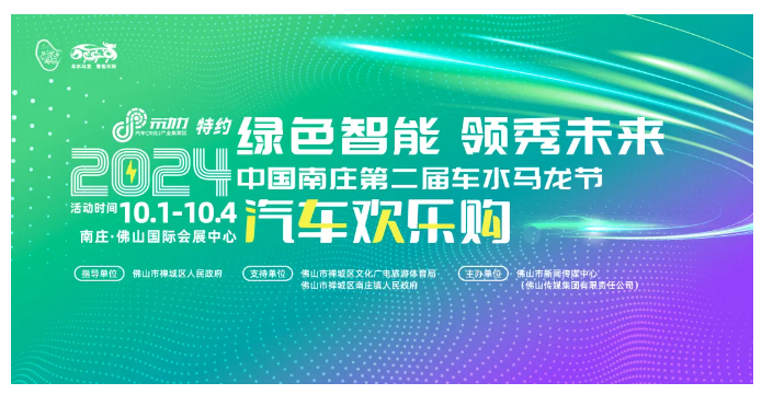 佛山首条无人驾驶车道！国庆约定车水马龙节！最高补贴5000元/辆！