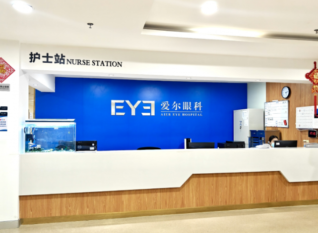 @广大市民 顺德爱尔眼科开设夜间急诊服务,时刻守护您的眼健康! @广大市民 顺德爱尔眼科开设夜间急诊服务,时刻守护您的眼健康!