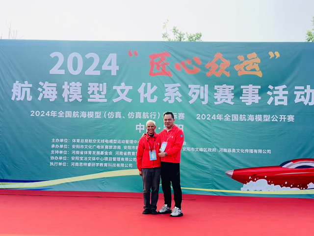 佛山75岁蔡伯生夺全国航模赛一项个人冠军、一项团体季军 佛山75岁蔡伯生夺全国航模赛一项个人冠军、一项团体季军