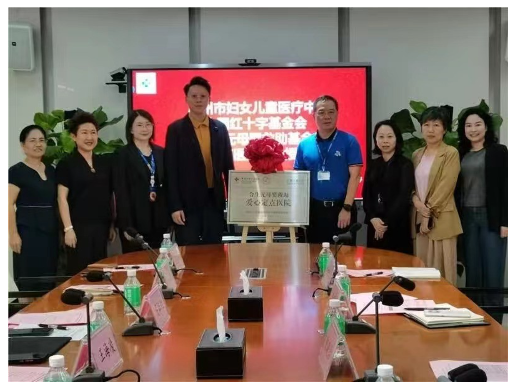 守护母婴,救助先行!广州市妇女儿童医疗中心续约合生元第三期“爱心定点医院” 守护母婴,救助先行!广州市妇女儿童医疗中心续约合生元第三期“爱心定点医院”