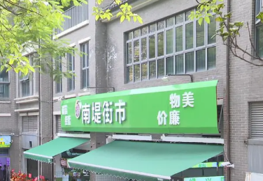 禅城祖庙南堤街市阔别5年旧址重开!街坊:终于等到了! 禅城祖庙南堤街市阔别5年旧址重开!街坊:终于等到了!