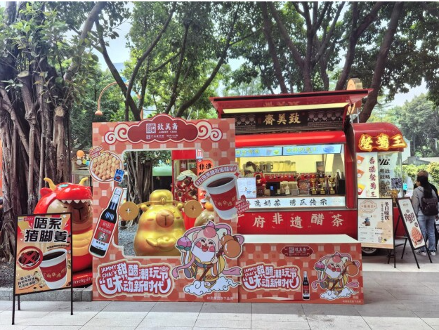 致美斋“甜醋食尚”引领新潮流,广府文化再添新彩 致美斋“甜醋食尚”引领新潮流,广府文化再添新彩