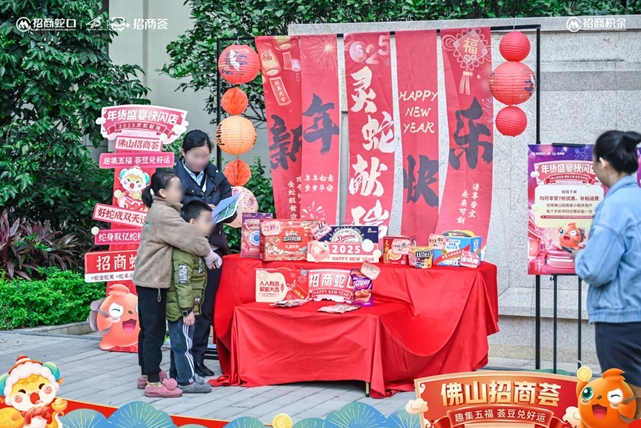 集福迎新!佛山招商荟与“邻”同庆,元旦超哇塞! 集福迎新!佛山招商荟与“邻”同庆,元旦超哇塞!