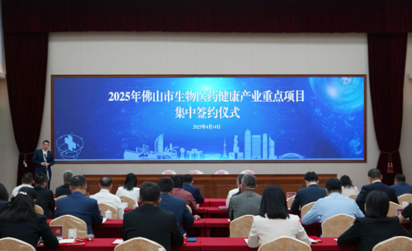 东软与佛山市签约 赋能健康产业高质量发展