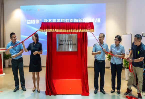 破界创新立标杆｜解码南海新经济广场“流量高地”服务密码