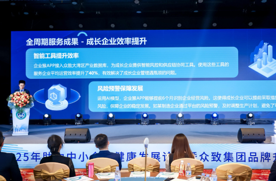 众致集团品牌全新升级,数智赋能开启中小企业健康发展星程 众致集团品牌全新升级,数智赋能开启中小企业健康发展星程