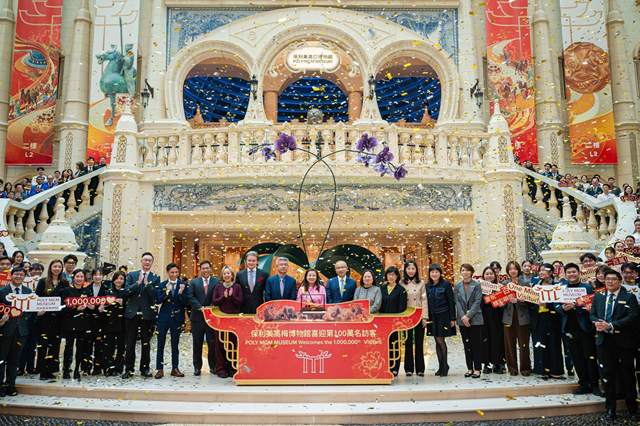 保利美高梅博物馆喜迎第一百万名访客 保利美高梅博物馆喜迎第一百万名访客